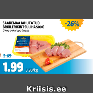 Allahindlus - SAAREMAA JAHUTATUD BROILERIKINTSULIHA 500 G