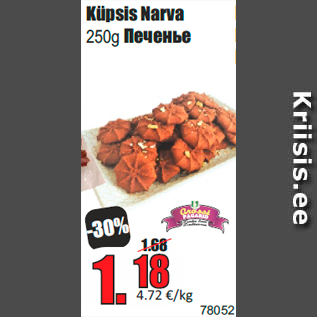 Allahindlus - Küpsis Narva 250g