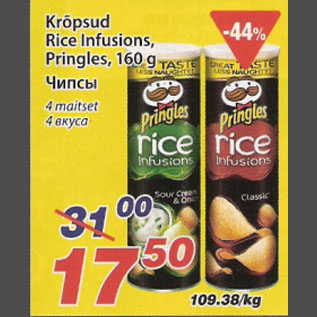 Allahindlus - Krõpsud Rice infusions Pringles