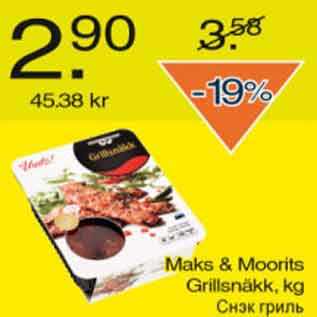 Allahindlus - Maks&Moorits Grillsnäkk