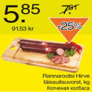 Allahindlus - Rannarootsi Hirve täissuitsuvorst