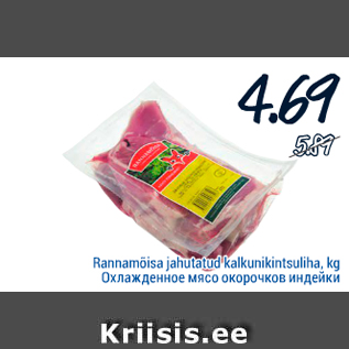 Allahindlus - Rannamõisa jahutatud kalkunikintsuliha, kg