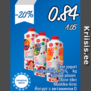 Allahindlus - Tere jogurt D-vitamiiniga, 1,5%, kg