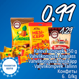 Allahindlus - Kalevi kompvek, 150 g