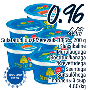 Allahindlus - Sulalatud juust Merevaik, 18,5%, 200 g