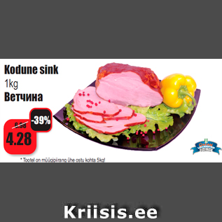 Allahindlus - Kodune sink 1kg