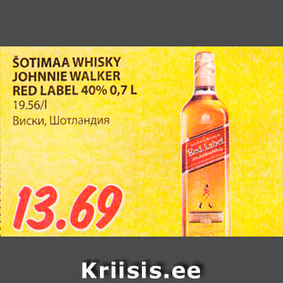 Allahindlus - ŠOTIMAA WHISKY JOHNNIE WALKER RED LABEL 40% 0,7 L