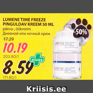 Allahindlus - LUMENE TIME FREEZE PINGULDAV KREEM 50 ML