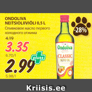 Allahindlus - ONDOLIVA NEITSIOLIIVIÕLI 0,5 L