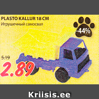 Allahindlus - PLASTO KALLUR 18 CM