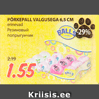 Allahindlus - PÕRKEPALL VALGUSEGA 6,5 CM