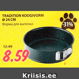 Allahindlus - TRADITION KOOGIVORM Ø 24 CM