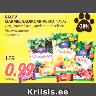 Allahindlus - KALEV MARMELAADIKOMPVEKID 175 G