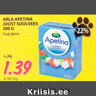 Allahindlus - ARLA APETINA JUUST SOOLVEES 200 G