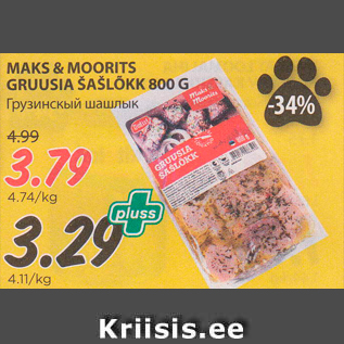 Allahindlus - MAKS & MOORITS GRUUSIA ŠAŠLÕKK 800 G