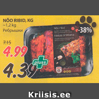 Allahindlus - NÕO RIBID, KG ~1,2 kg