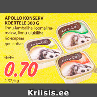 Allahindlus - APOLLO KONSERV KOERTELE 300 G