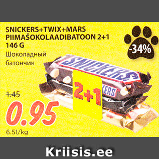 Allahindlus - SNICKERS+TWIX+MARS PIIMAŠOKOLAADIBATOON 2+1 146 G