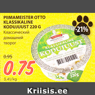 Allahindlus - PIIMAMEISTER OTTO KLASSIKALINE KODUJUUST 220 G