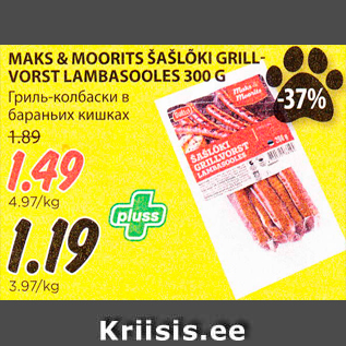 Allahindlus - MAKS & MOORITS ŠAŠLÕKI GRILLVORST LAMBASOOLES 300 G