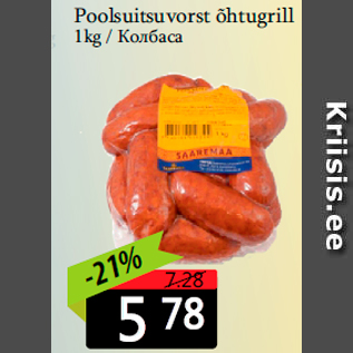 Allahindlus - Poolsuitsuvorst õhtugrill 1kg