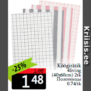 Allahindlus - Köögirätik 4living