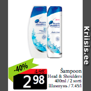 Allahindlus - Šampoon Head & Shoulders