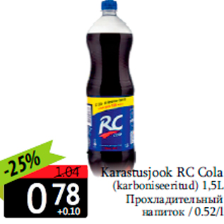 Allahindlus - Karastusjook RC Cola