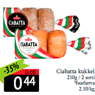 Allahindlus - Ciabatta kukkel