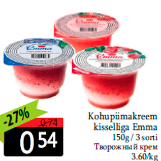 Allahindlus - Kohupiimakreem kisselliga Emma