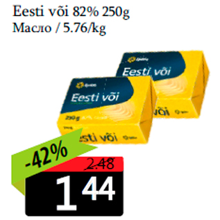 Allahindlus - Eesti või 82% 250g