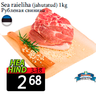 Allahindlus - Sea raieliha (jahutatud) 1kg