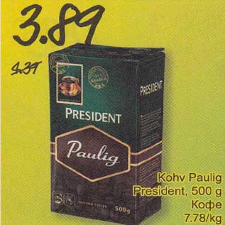 Allahindlus - Kohv Paulig President, 500 g