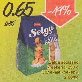 Allahindlus - Selgа soolased krееkеrid, 250 g