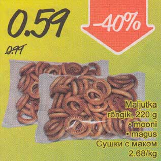 Allahindlus - Maljuka rõngik,220 g .mooni .magus