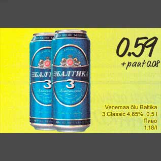 Allahindlus - Vеnеmаа õlu Baltika 3 Classic 4,85%, 0,5 l