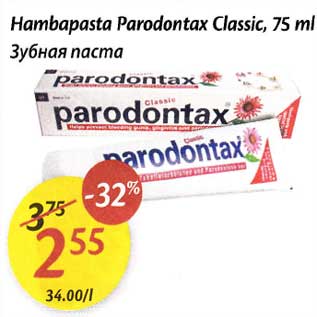 Allahindlus - Hambapasta Paradontax Classic,