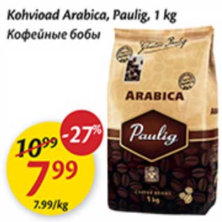 Allahindlus - Kohvioad Arabica, Paulig,