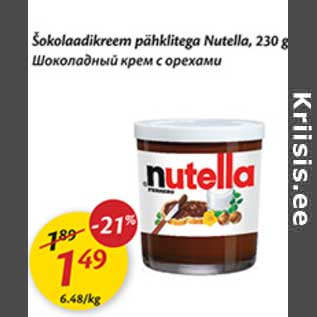 Allahindlus - Šokolaadikreem pähklitega Nutella,