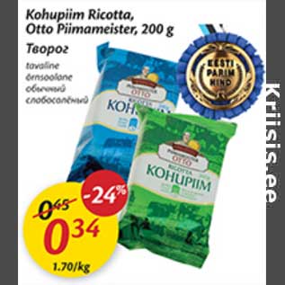 Allahindlus - Kohupiim Ricotta, Otto Piimameister,