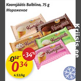 Allahindlus - Koorejäätis Balbino,