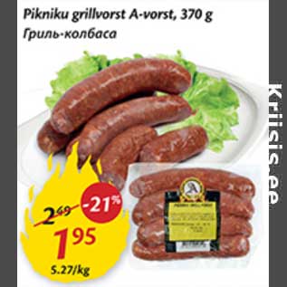 Allahindlus - Pikniku grillvorst A-vorst,