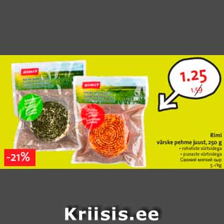 Allahindlus - Rimi värske pehme juust, 250 g