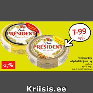 Allahindlus - President Brie valgehallitusjuust, kg