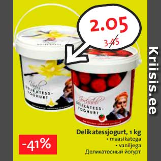 Allahindlus - Delikatessjogurt, 1 kg