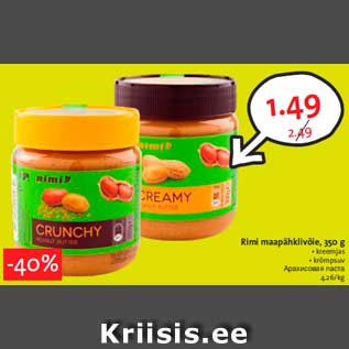 Allahindlus - Rimi maapähklivõie, 350 g