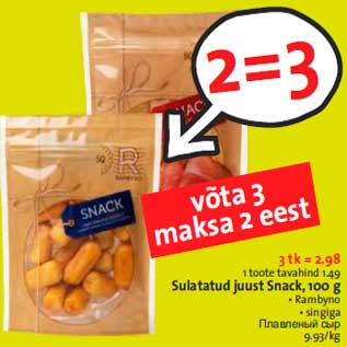 Allahindlus - Sulatatud juust Snack, 100 g • Rambyno • singiga