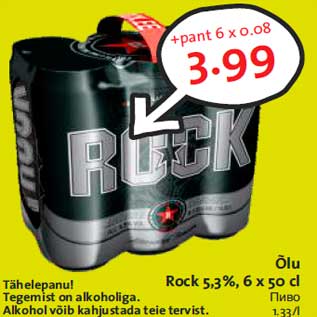 Allahindlus - Õlu Rock