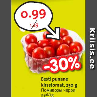 Allahindlus - Eesti punane kirsstomat, 250 g