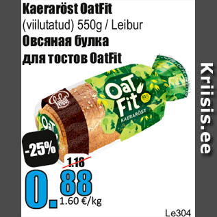 Allahindlus - Kaeraröst OatFit